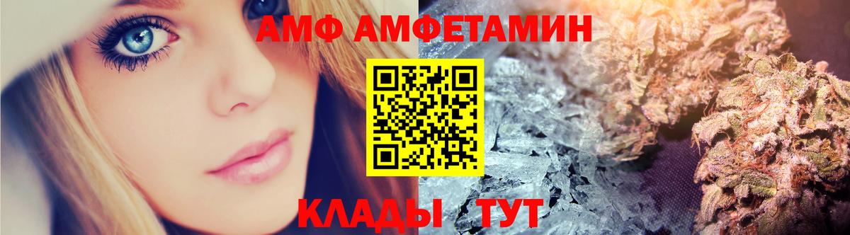 Рузаевка  АМФЕТАМИН 98%  Amphetamine  Вход с VPN 