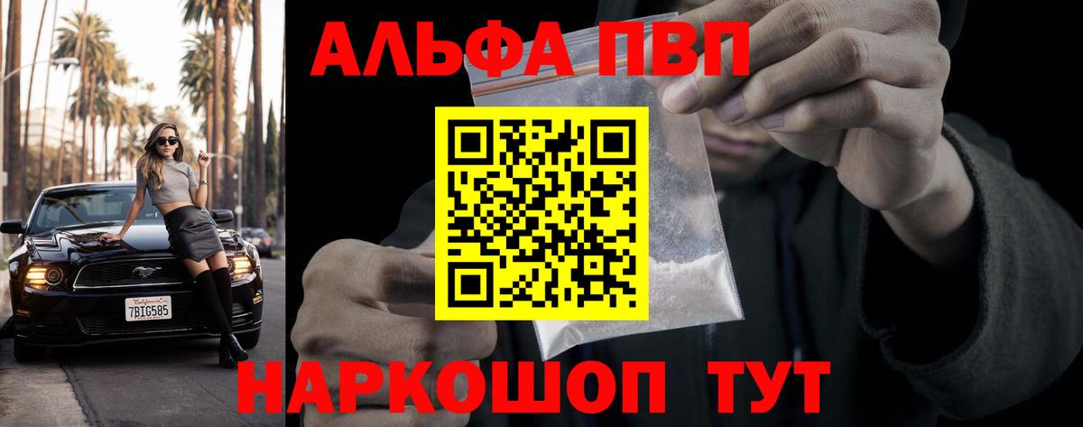 Alpha-PVP крисы CK Рузаевка