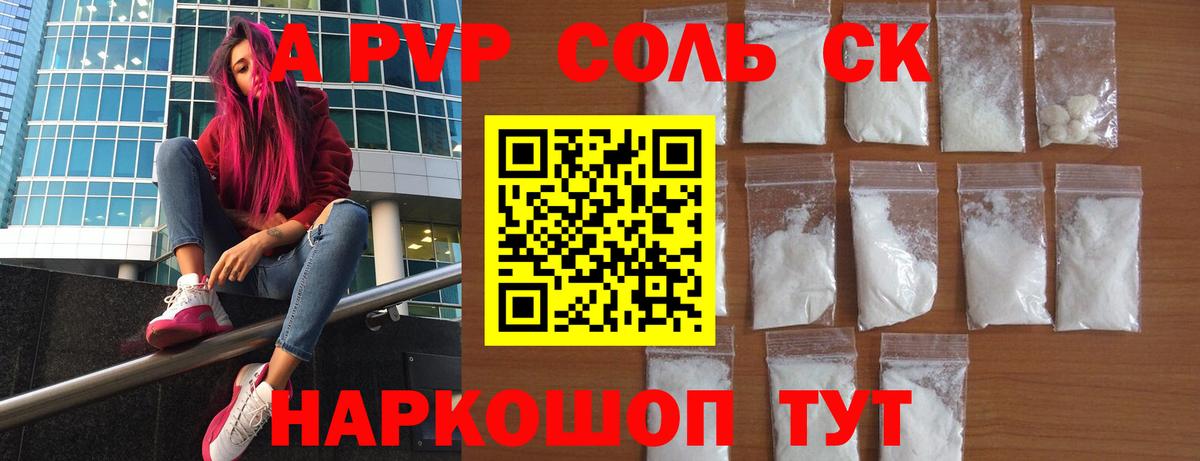 Alfa_PVP крисы CK  Вход с VPN  Alpha PVP Crystall  Рузаевка  А ПВП VHQ 
