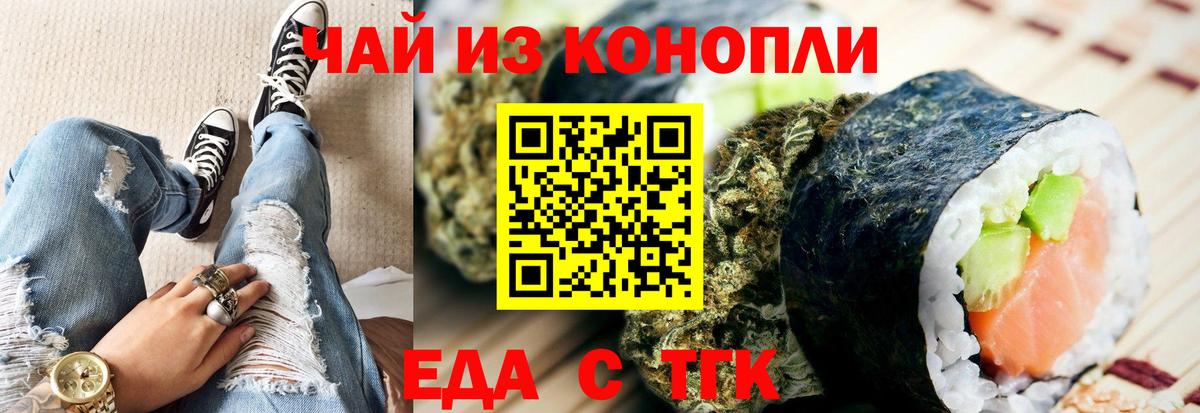 Canna-Cookies марихуана  Вход с VPN  Рузаевка 