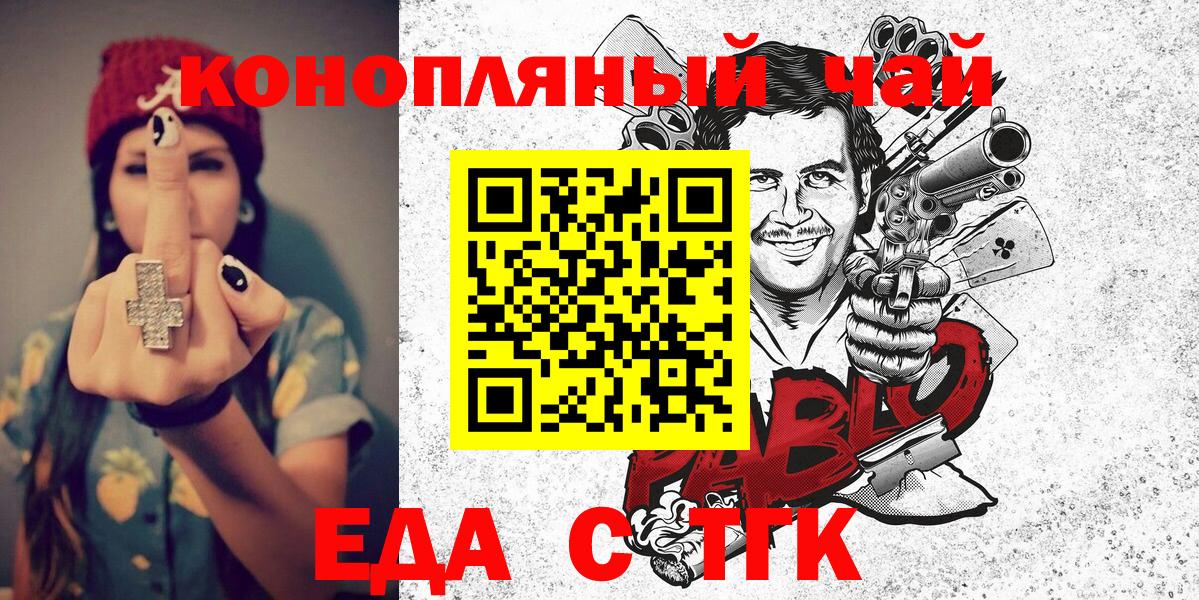 Еда ТГК конопля Рузаевка