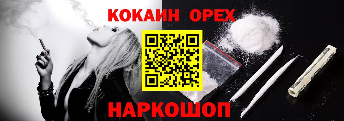 Рузаевка  КОКАИН 99%  Вход с VPN  где продают наркотики  Кокаин Эквадор 
