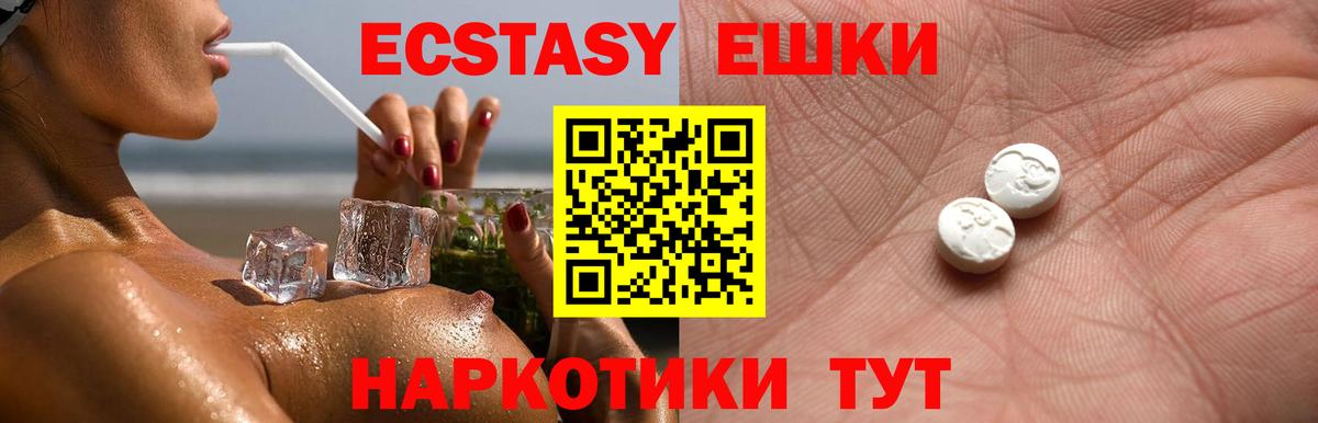 Экстази  Экстази louis Vuitton  Вход с VPN  Рузаевка  Ecstasy Philipp Plein 