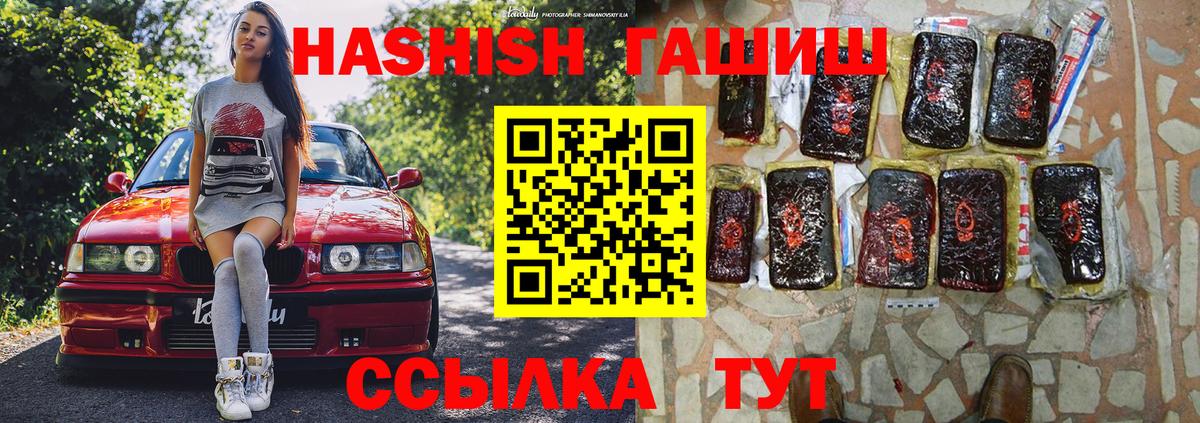 Рузаевка  ГАШИШ Premium  Вход с VPN 