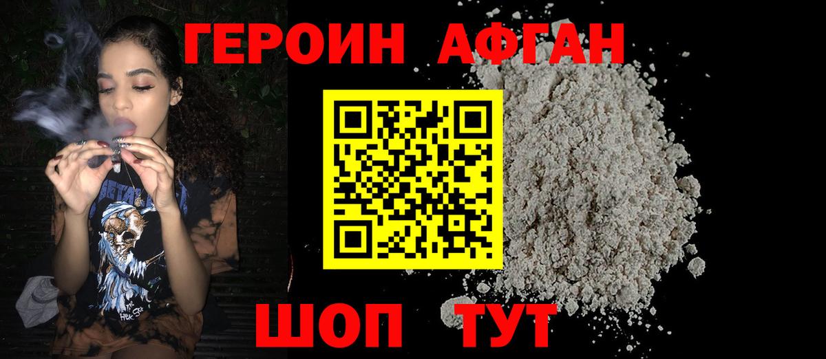 ГЕРОИН  Вход с VPN  Рузаевка  ГЕРОИН Heroin 