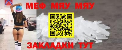 мяу мяу мука Рязань