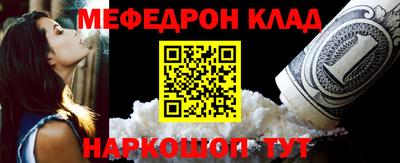 мефедрон Рыбинск