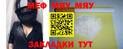 мефедрон Рыбинск