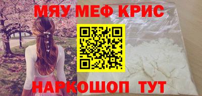 мефедрон Рыбинск