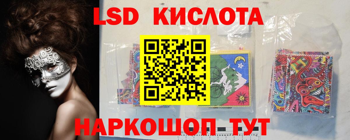 LSD-25 экстази ecstasy Рузаевка