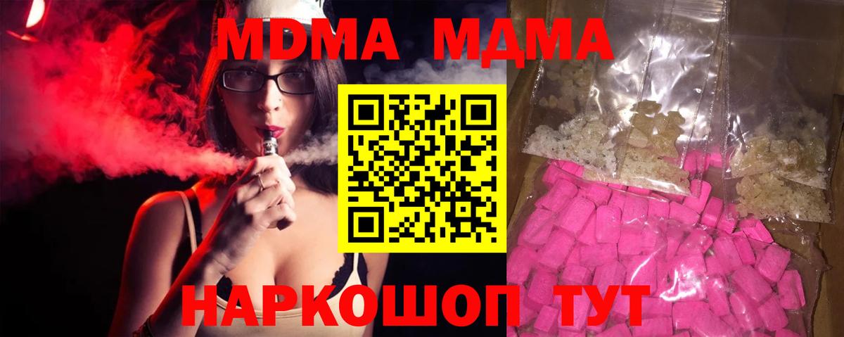 MDMA кристаллы  Вход с VPN  МДМА VHQ  Рузаевка 