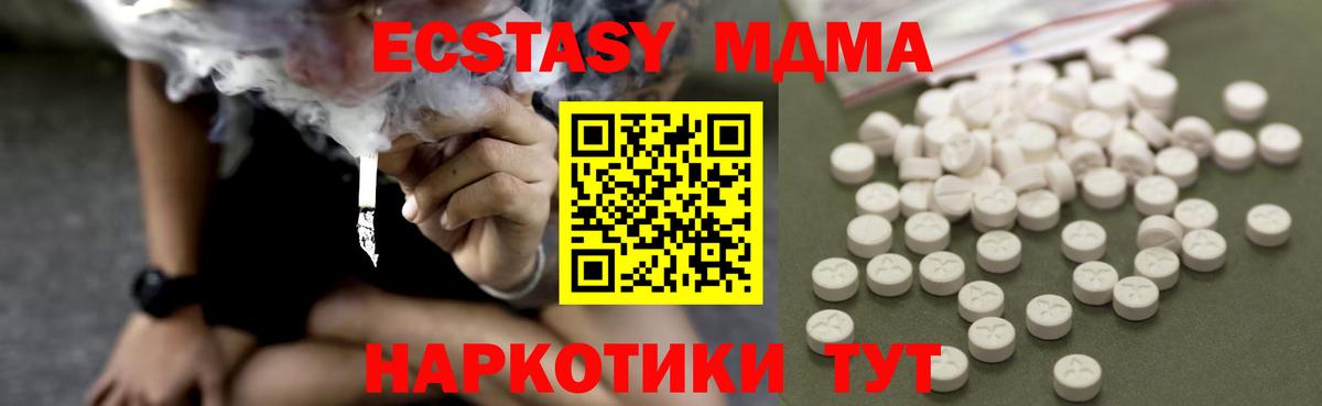 MDMA crystal Рузаевка