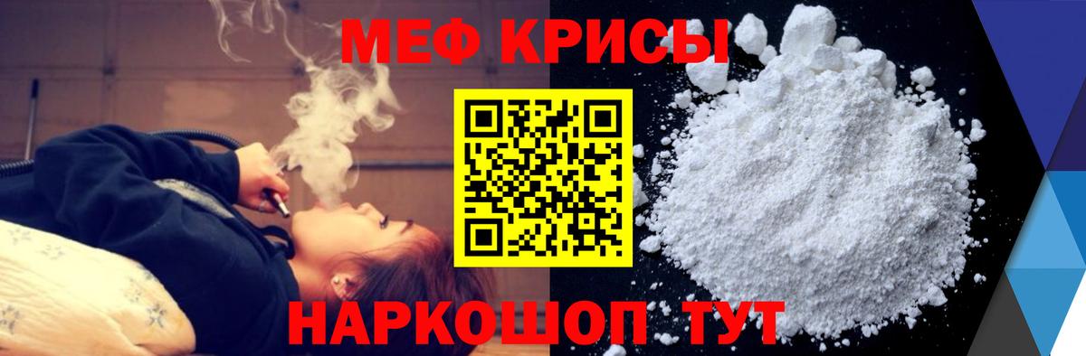 Рузаевка  Меф  Вход с VPN  Меф  дарнет шоп  Меф VHQ  МЕФ VHQ 