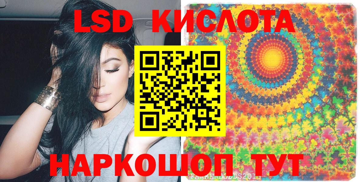 Рузаевка  Марки 25I-NBOMe 1,5мг  Вход с VPN  Наркотические марки  Марки 25I-NBOMe 1,5мг 