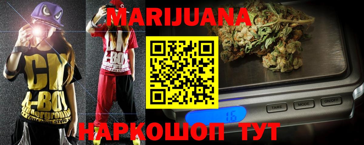 Рузаевка  Марихуана Ganja  Бошки Шишки ГИДРОПОН  Конопля Ganja  Вход с VPN 